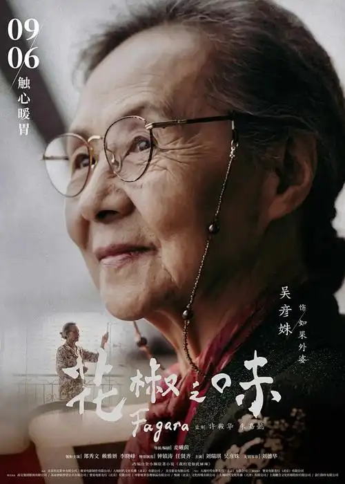 动漫海报：斗罗大陆