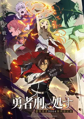 动漫海报：仙逆
