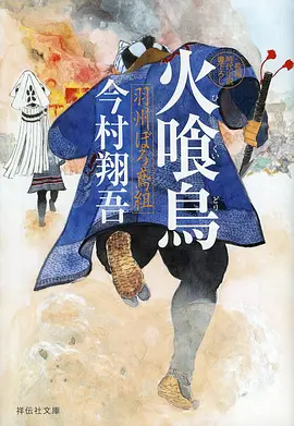 动漫海报：一念永恒